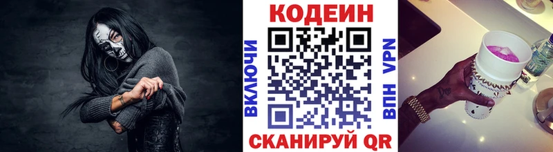 Кодеин Purple Drank  OMG маркетплейс  Инсар 