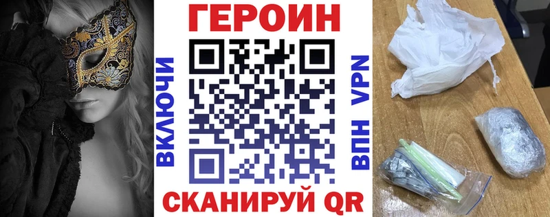 Героин Афган  Инсар 