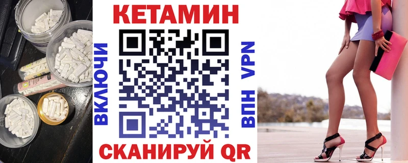 КЕТАМИН ketamine  гидра ссылка  Инсар  закладки 