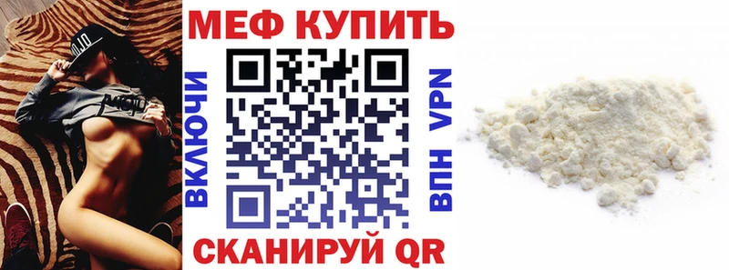 цена наркотик  Инсар  МЕФ мука 